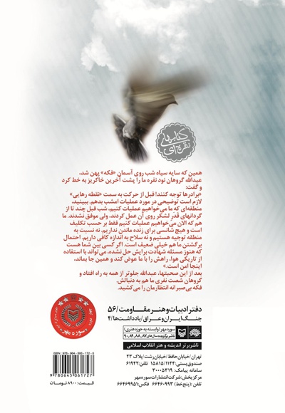 نقطه رهایی